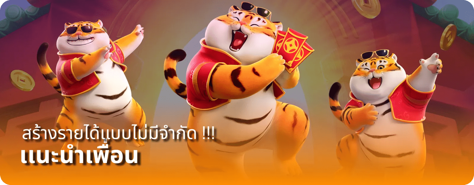 TKB24 สร้างรายได้แบบไม่จำกัด